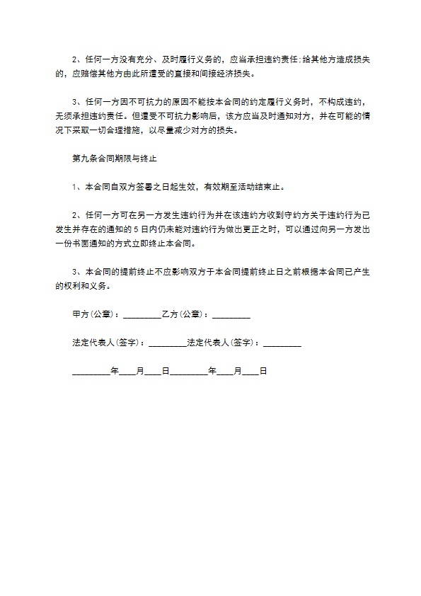 学校教学场地租赁合同 学校教学场地租赁合同