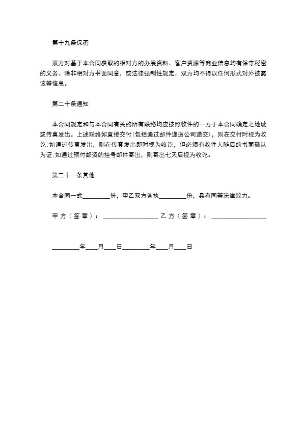 摄影展览场地租赁合同