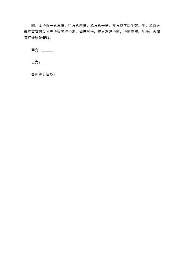 工作室转让协议