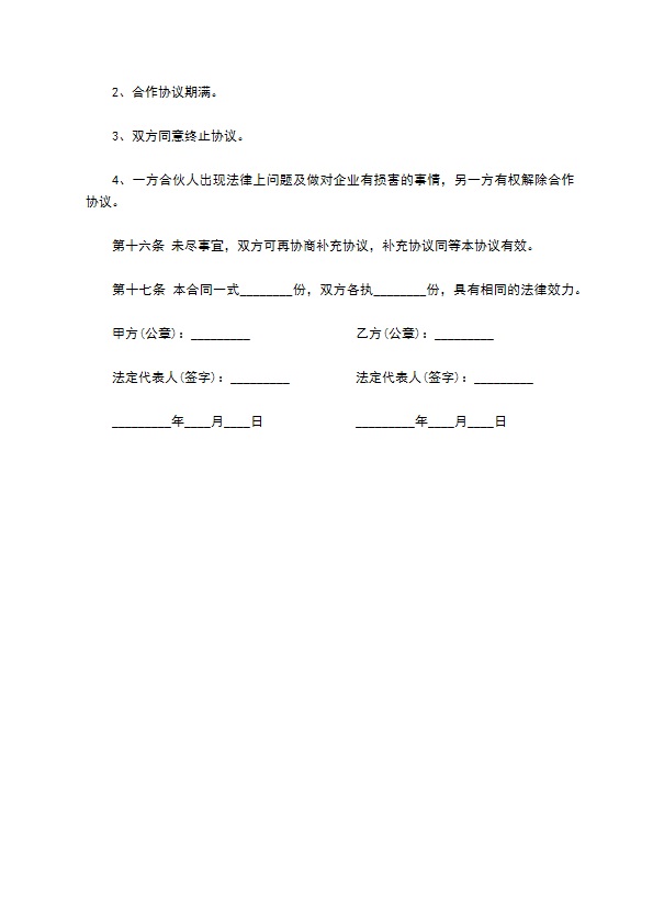 公司建筑装饰工程承包合同书