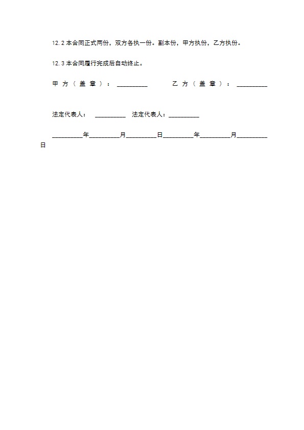 写字楼建筑装饰工程承包合同