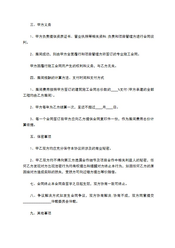 承包教学楼竣工合同