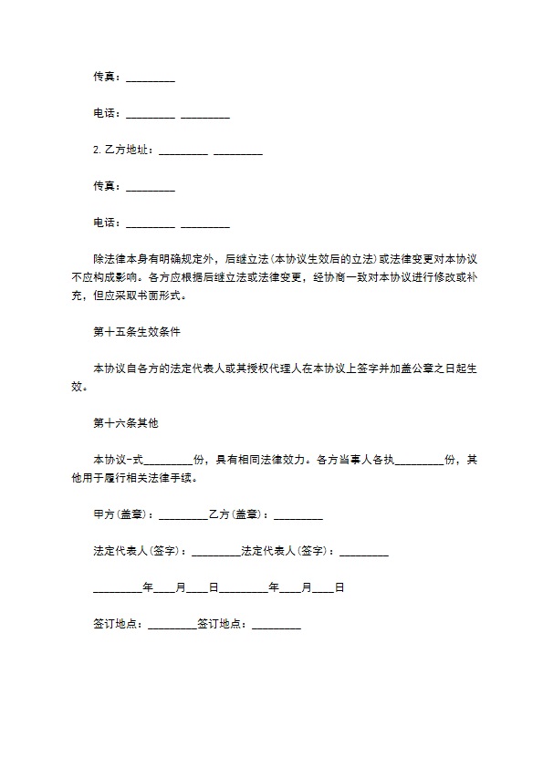 码头仓库承包经营合同