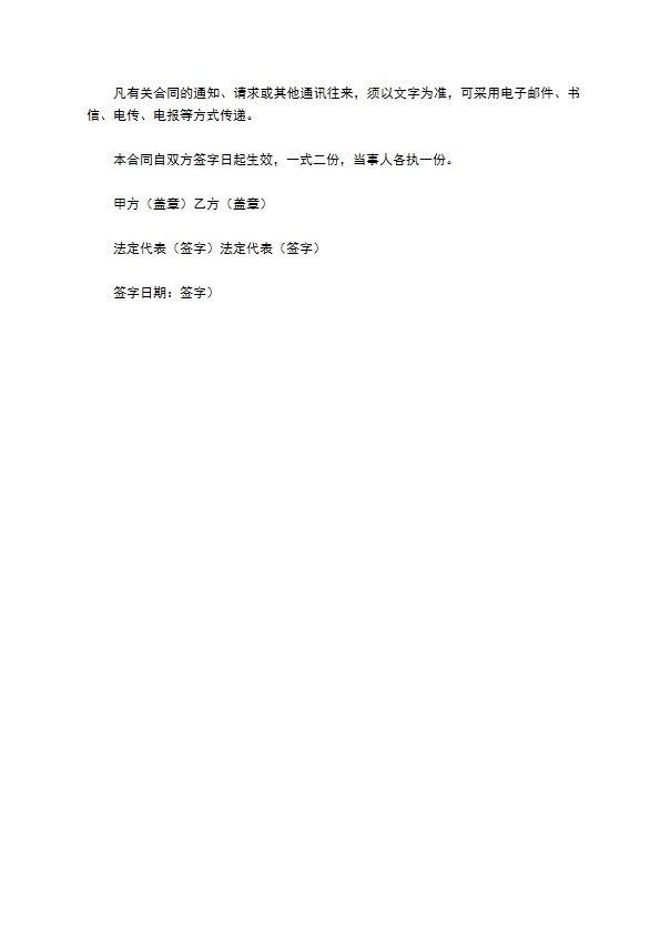 协助投资合同范本 协助投资合同范本