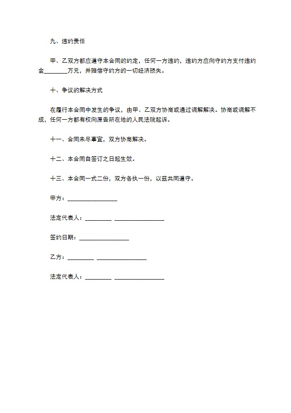 民营企业融资合同 民营企业融资合同