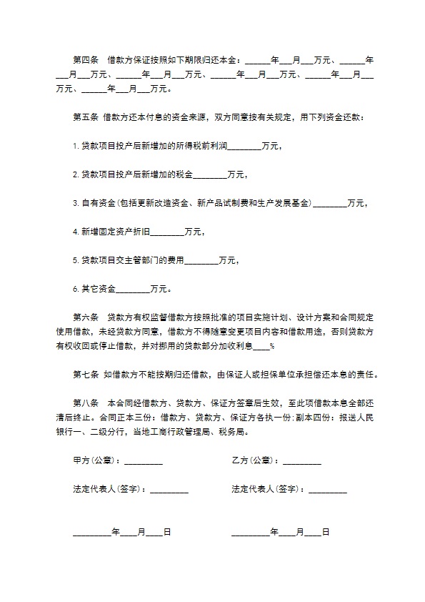 简单金融投资的协议书模板