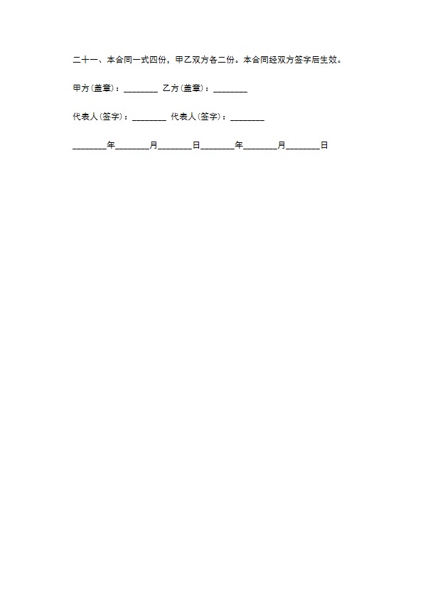 项目投资意向书2022最新的范文