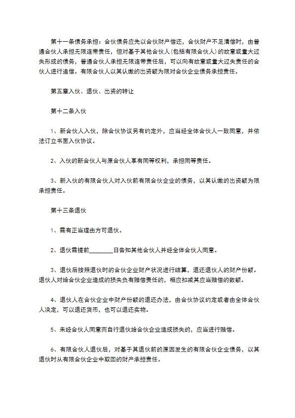 公共建筑装饰和装修企业公司章程