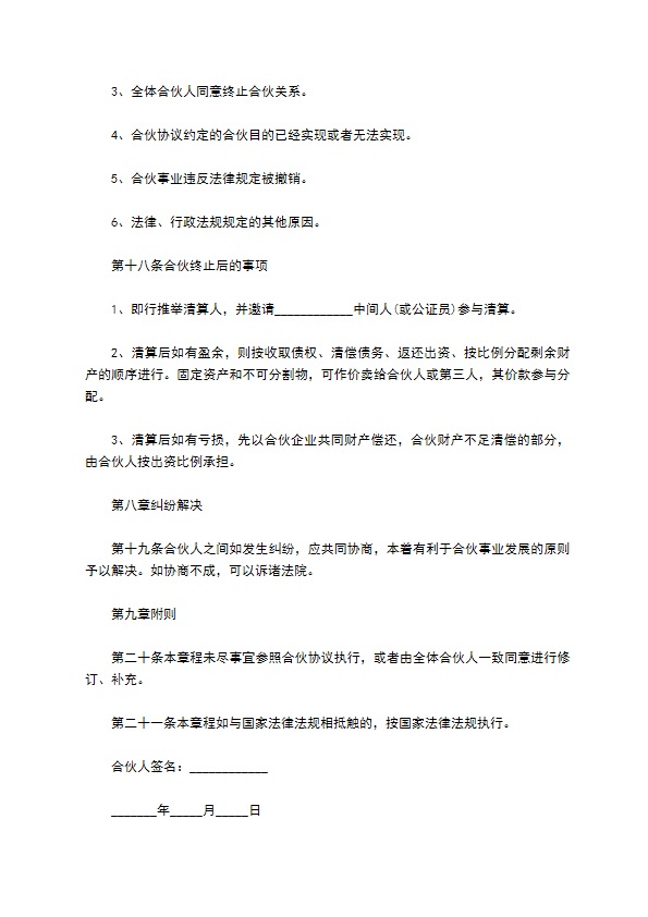 公共建筑装饰和装修企业公司章程