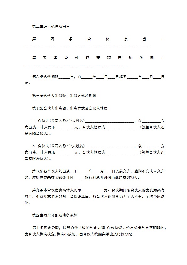 水源及供水设施工程建筑企业公司章程