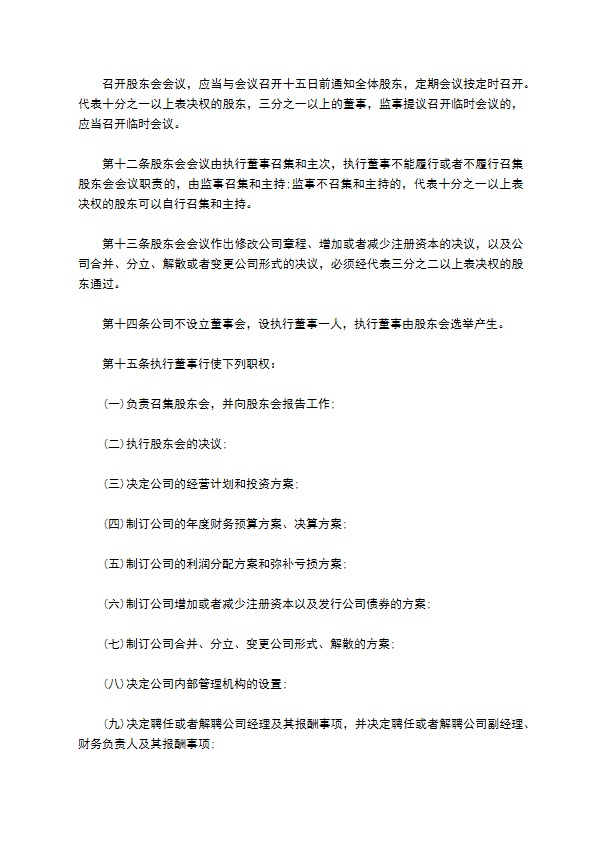 汽轮机及辅机制造企业公司章程