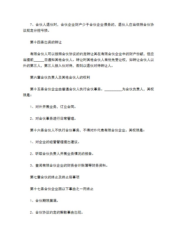 置业有限公司公司章程