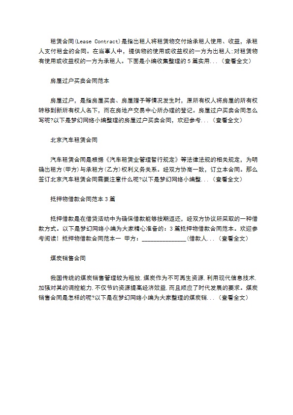 公司股东借款合同协议书 公司股东借款合同协议书