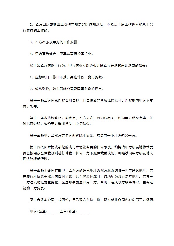 公司管理制度商业秘密