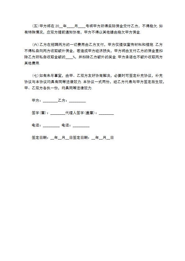 企业招用暑假工实习合同