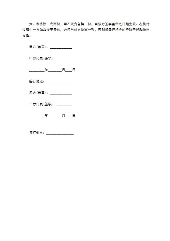 全日制大学生实习合同