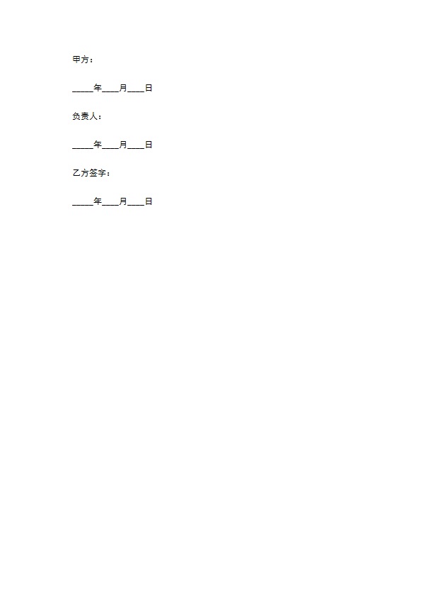 在校大学生实习协议范本最新整理版