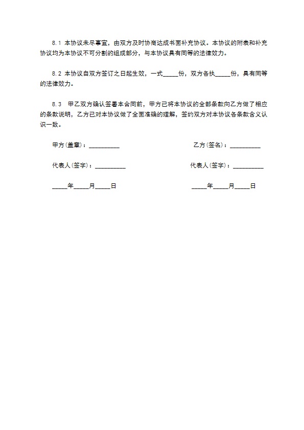 大学生劳动实习合同