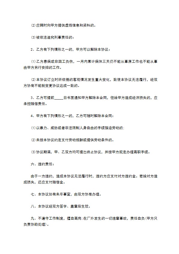 大学生暑期实习协议书