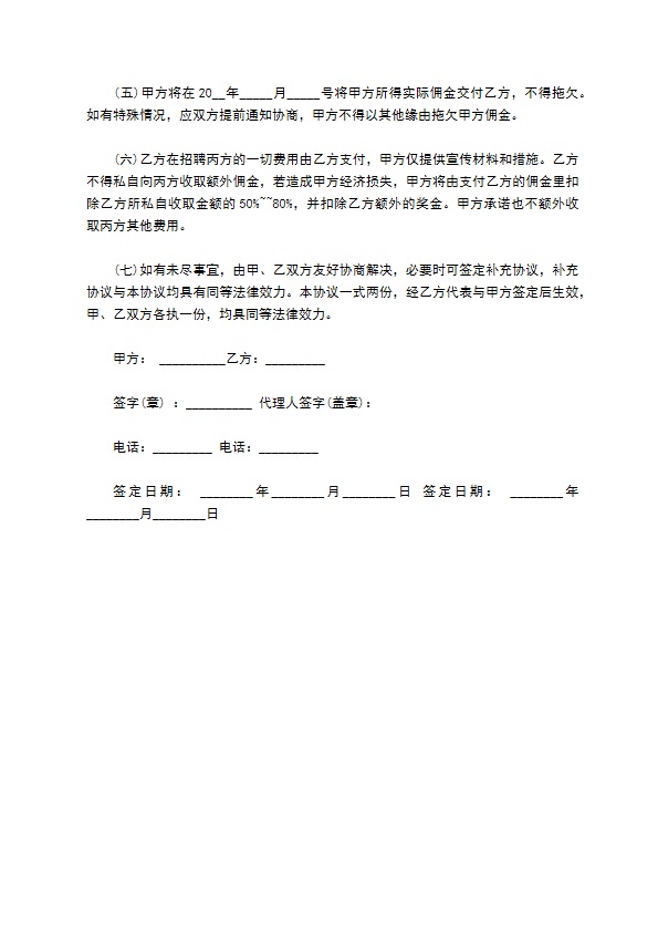 寒假工学生实习合同 寒假工学生实习合同