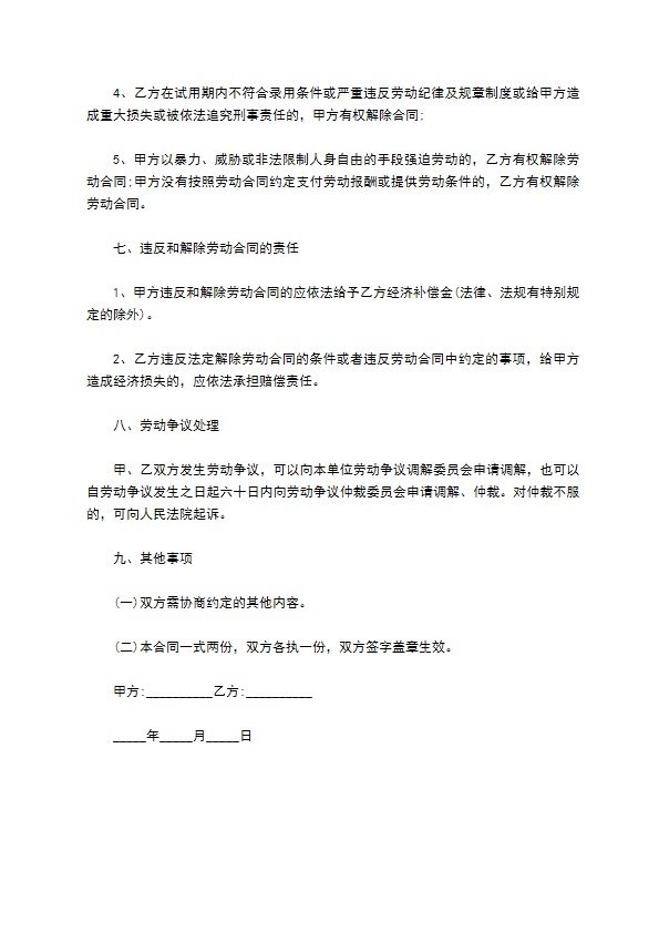 工程造价专业学生实习合同