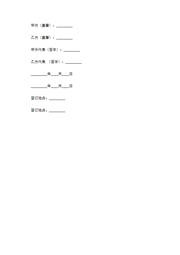 教学实习基地共建协议书