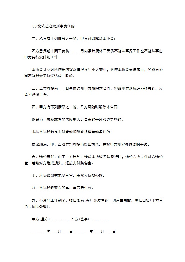 暑期实习协议书范本范本 暑期实习协议书范本范本