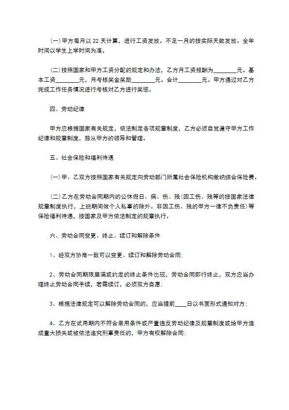 汽车销售专业学生实习合同