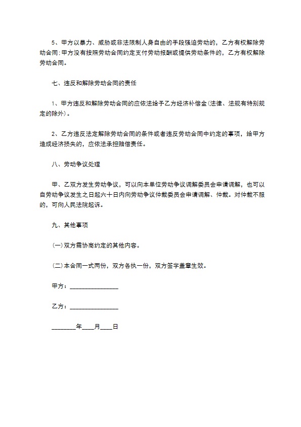 汽车销售专业学生实习合同