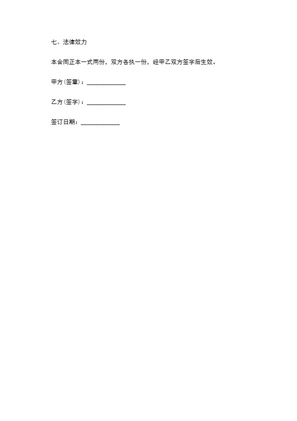 电气专业学生实习协议