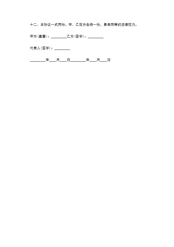 网络信息专业实习合同