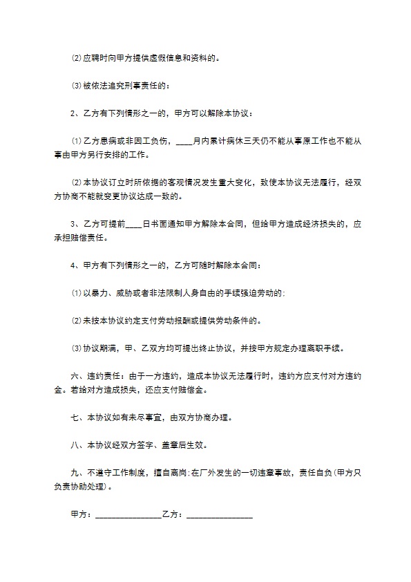 软件开发公司实习协议