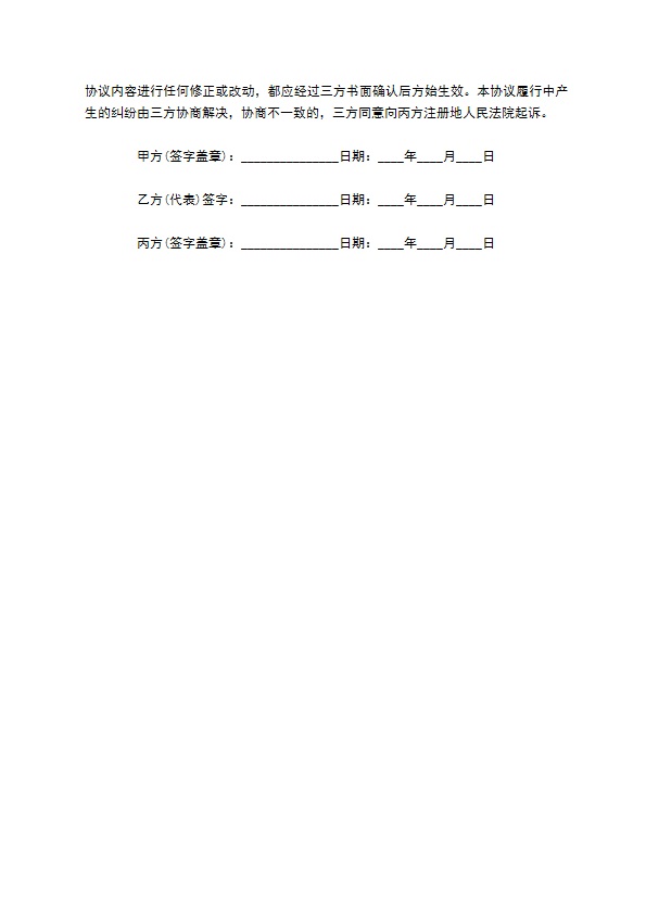 通用实习协议书模板