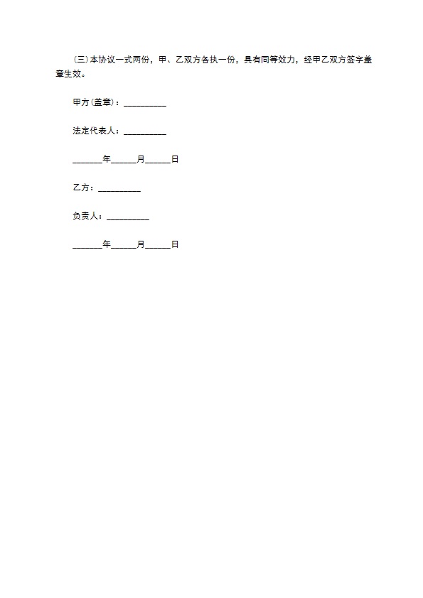 金融专业学生技能实习合同书