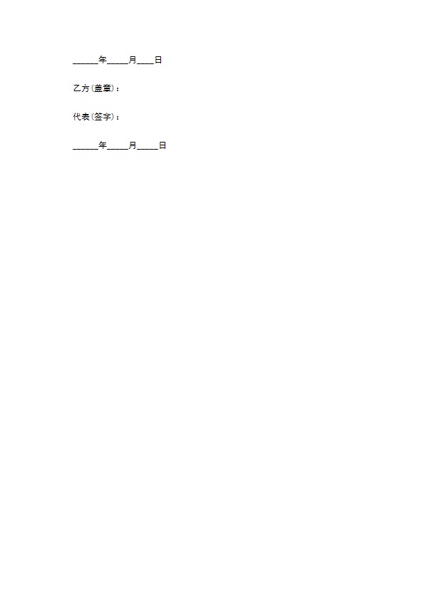 高校毕业生实习协议书