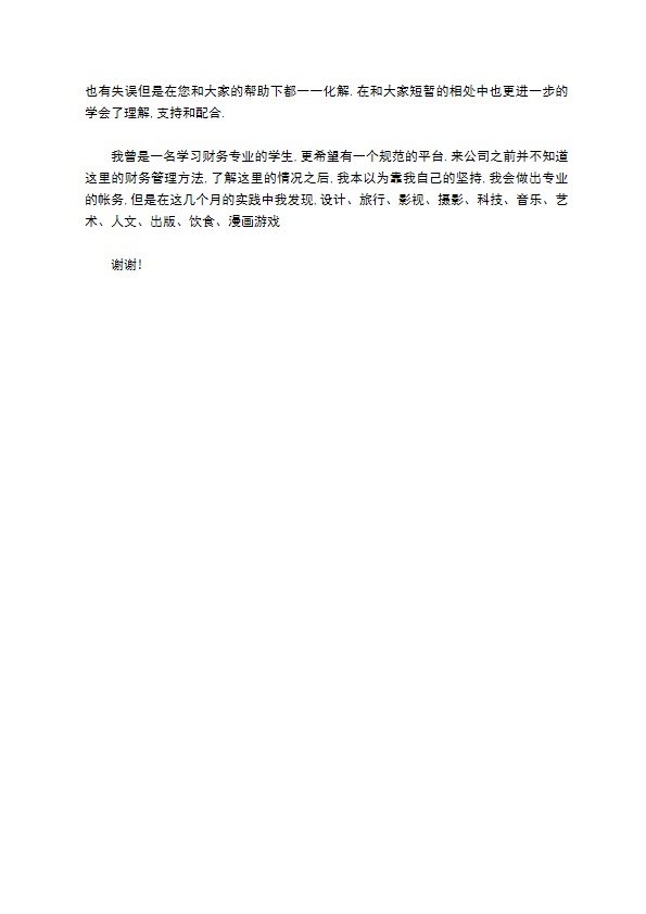 分公司辞职报告范文