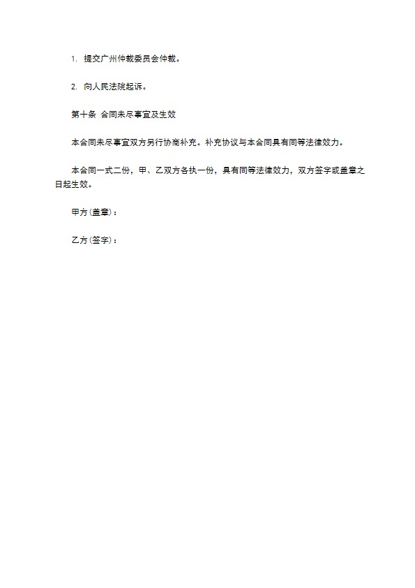 护理公司聘用月嫂劳动合同书