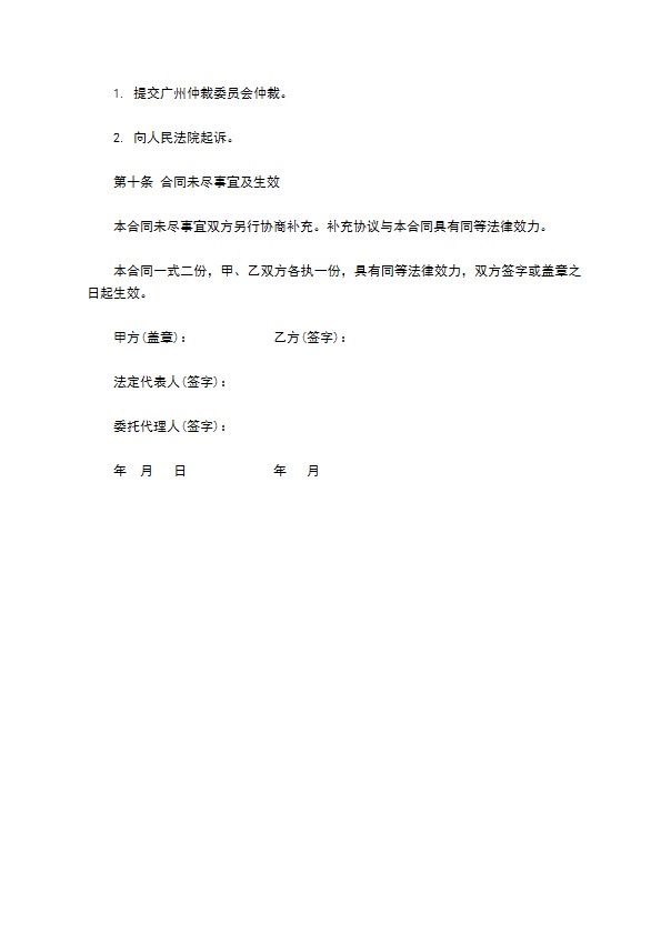 母婴护理公司月嫂聘用合同书