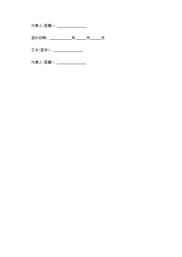 电影、微电影演员聘用合同、协议