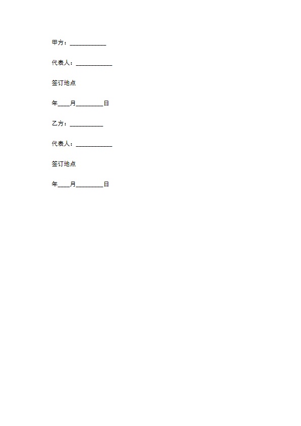 2022外墙面砖分项工程施工承包协议书