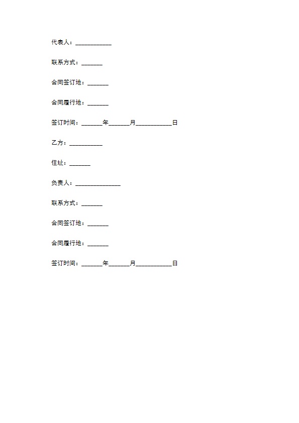 2022建筑工程施工项目承包合同