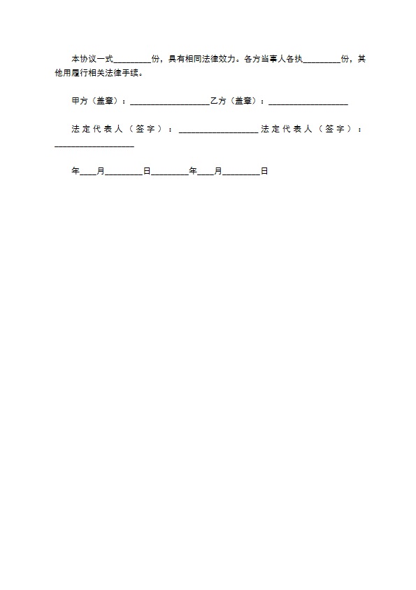 2022施工责任协议