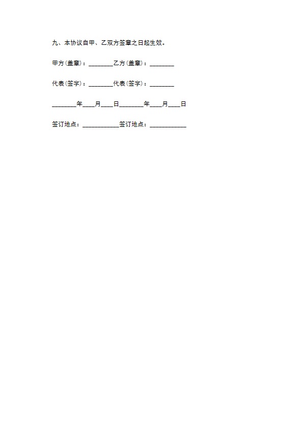 厦门市城市房屋拆迁安置协议