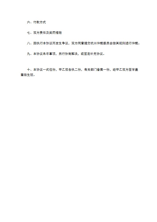 居民楼拆迁补偿协议格式
