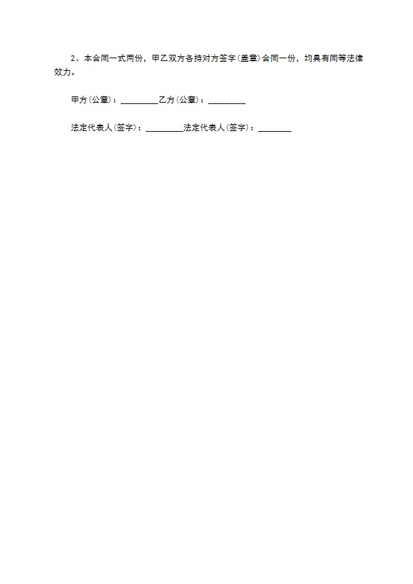 产品包装设计合同(脸霜)