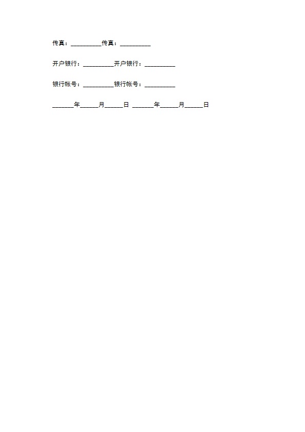 住宅公寓建设工程设计合同