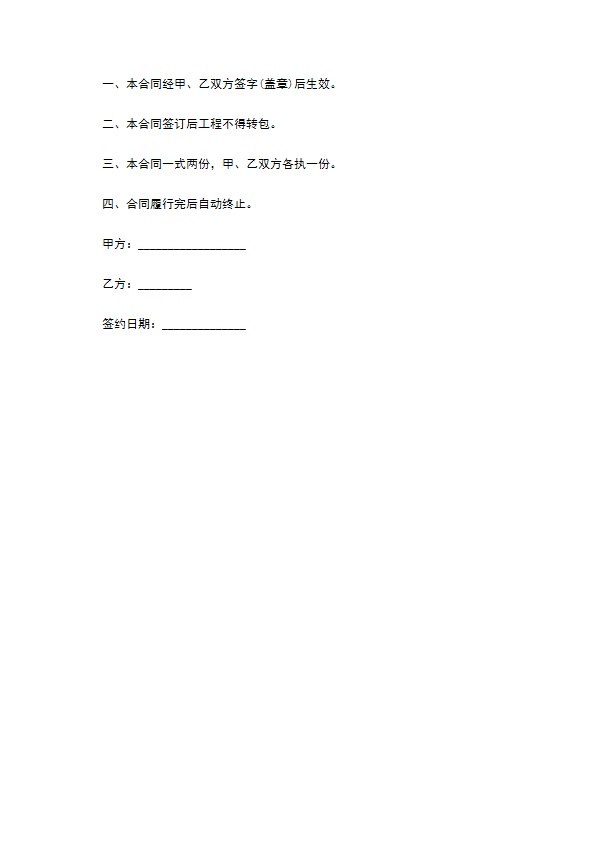 住宅家装设计合同
