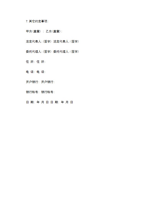 办公楼装饰工程设计协议书