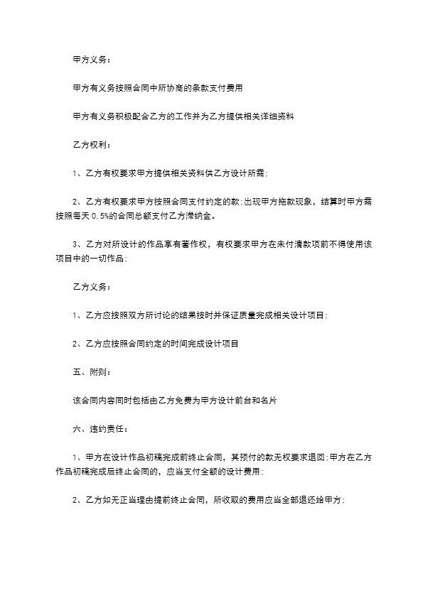 化妆工具产品包装设计合同书