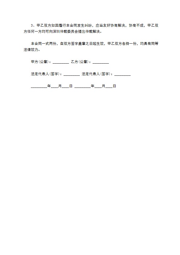 化妆工具产品包装设计合同书